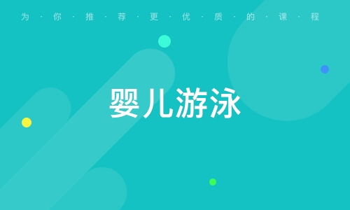 瑪瑪洛可早教中心 大眾網推薦品牌，婕瑪網絡攜手打造卓越早期教育