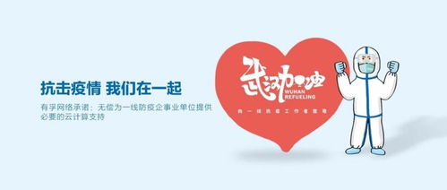 危難時刻各顯身手 朗瑪峰已投企業婕瑪網絡科技戰疫紀實
